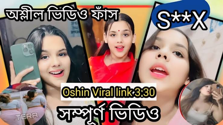 টিকটকার অশিনের ভাইরাল ভিডিও লিংক ৩.৩০/Oshin Viral Link Video