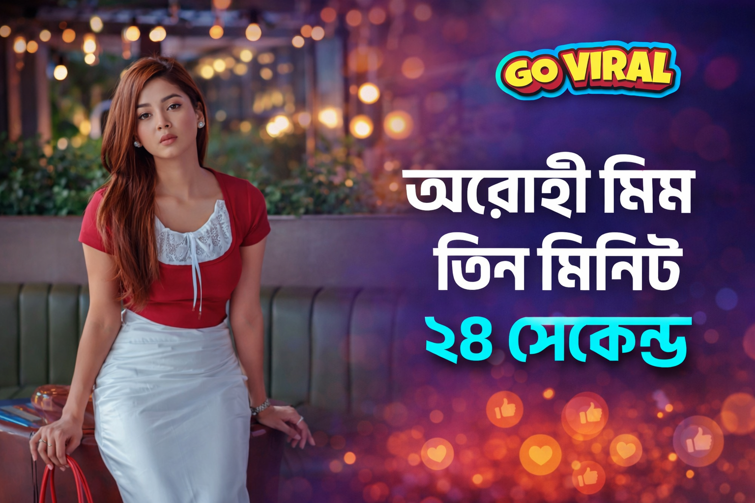 arohimimer viral sex video link